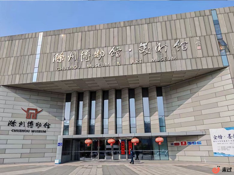 滁州博物馆111.jpg