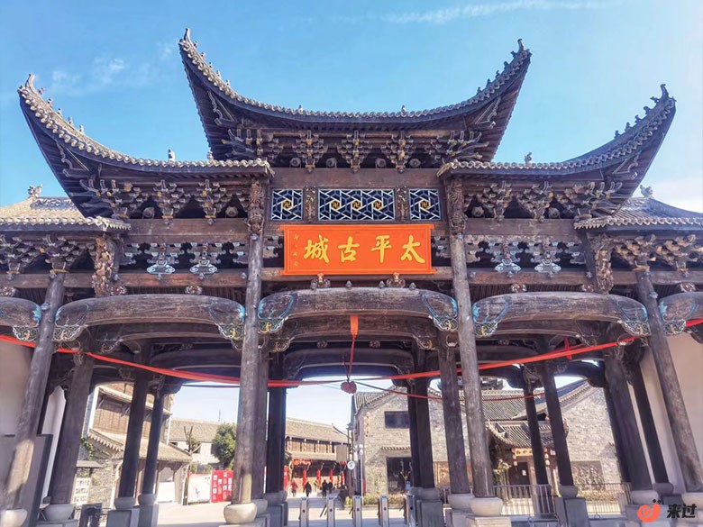 太平古城.jpg