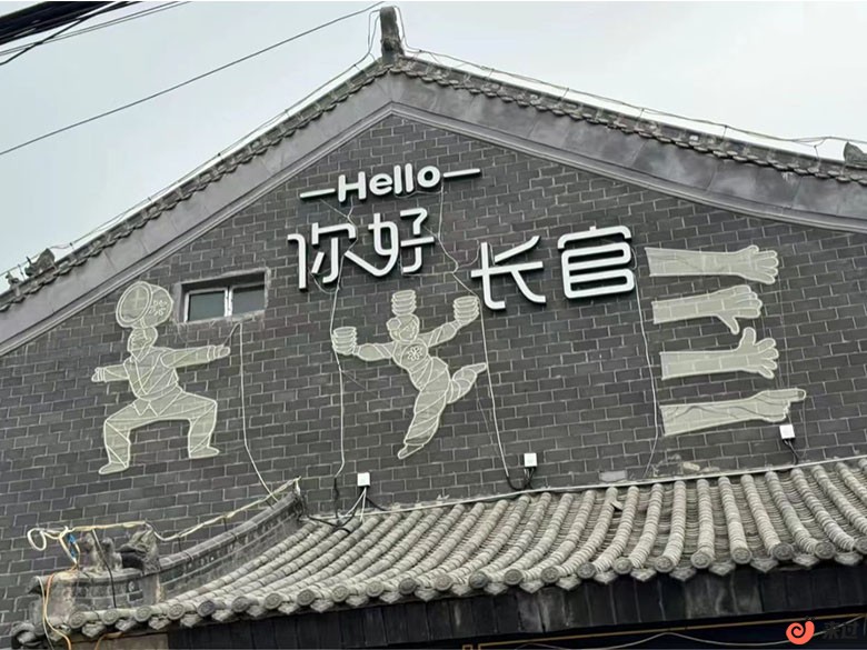 长官杂技小镇.jpg