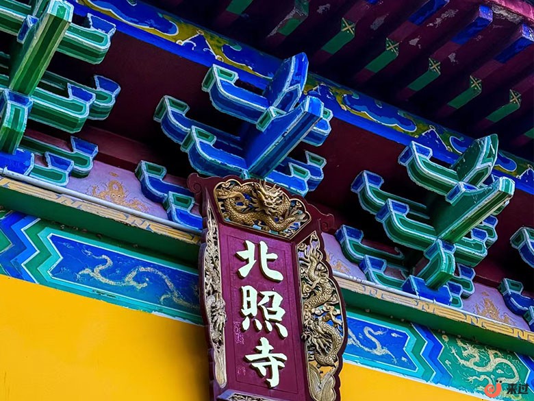 北照寺.jpg
