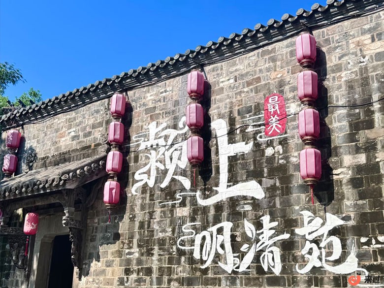 明清苑.jpg