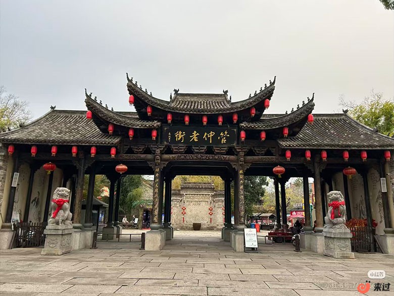 管仲老街.jpg