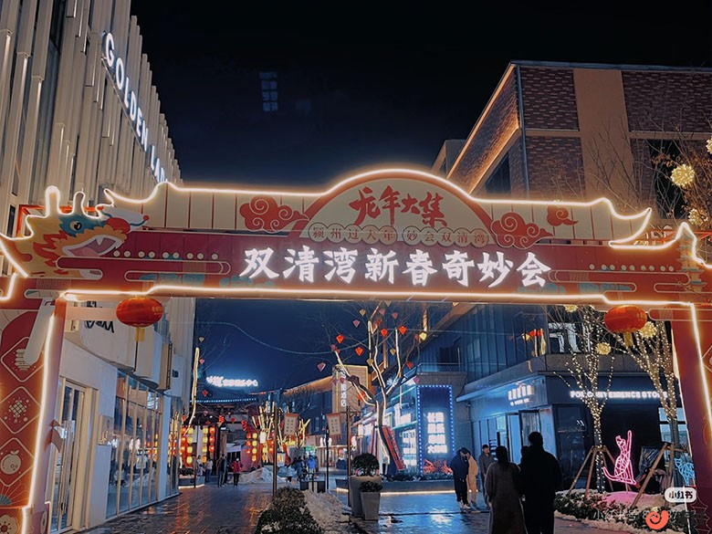 双清湾水街.jpg