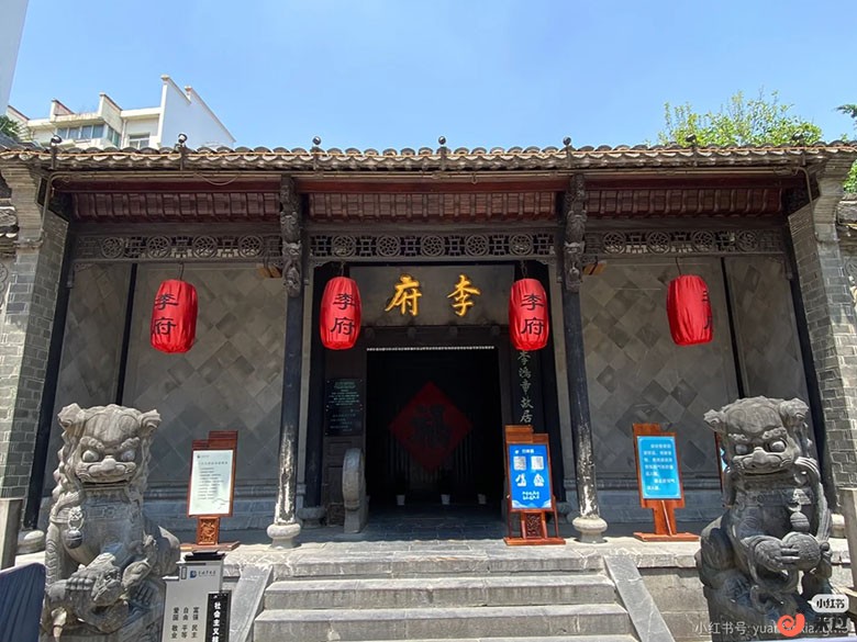 李鸿章故居.jpg