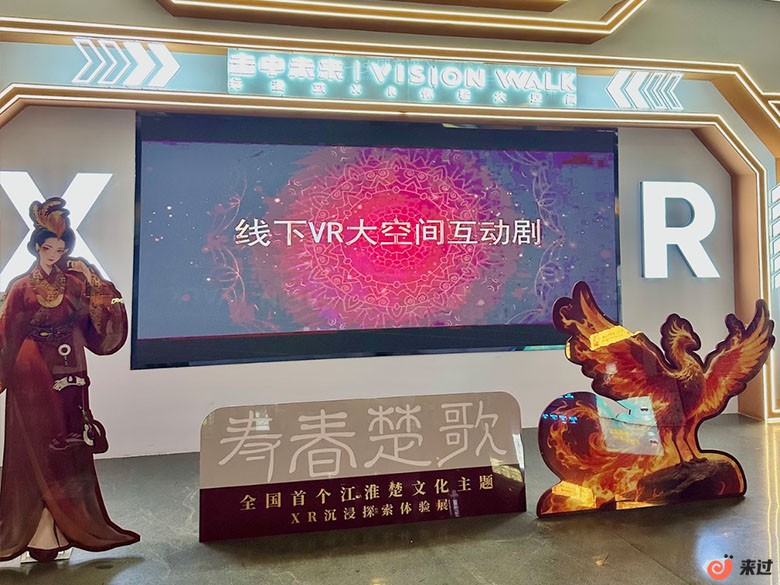 击中未来体验展.jpg