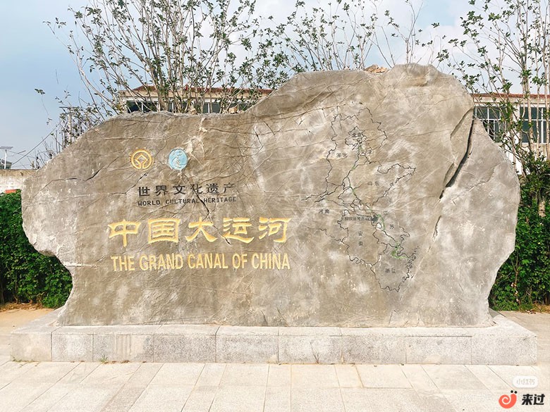 柳孜运河.jpg