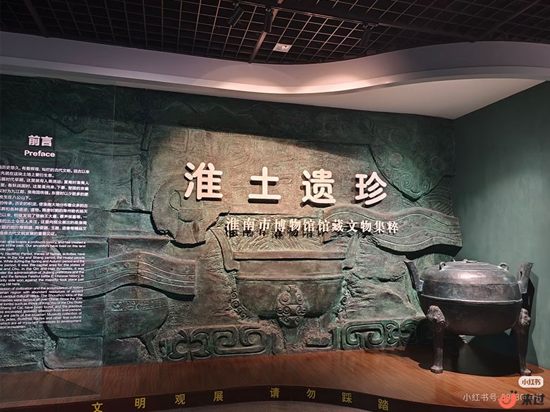 淮南市博物馆.jpg